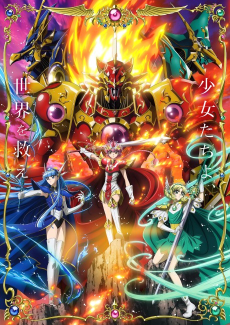 魔法騎士レイアース (2026) 封面