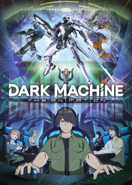 DARK MACHINE THE ANIMATION 封面