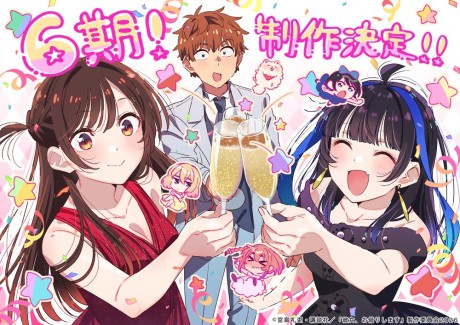 彼女、お借りします 第6期 封面