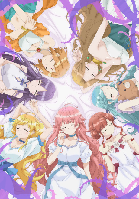 ７人の眠り姫 封面