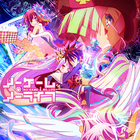 ノーゲーム・ノーライフ ミニOVA 封面