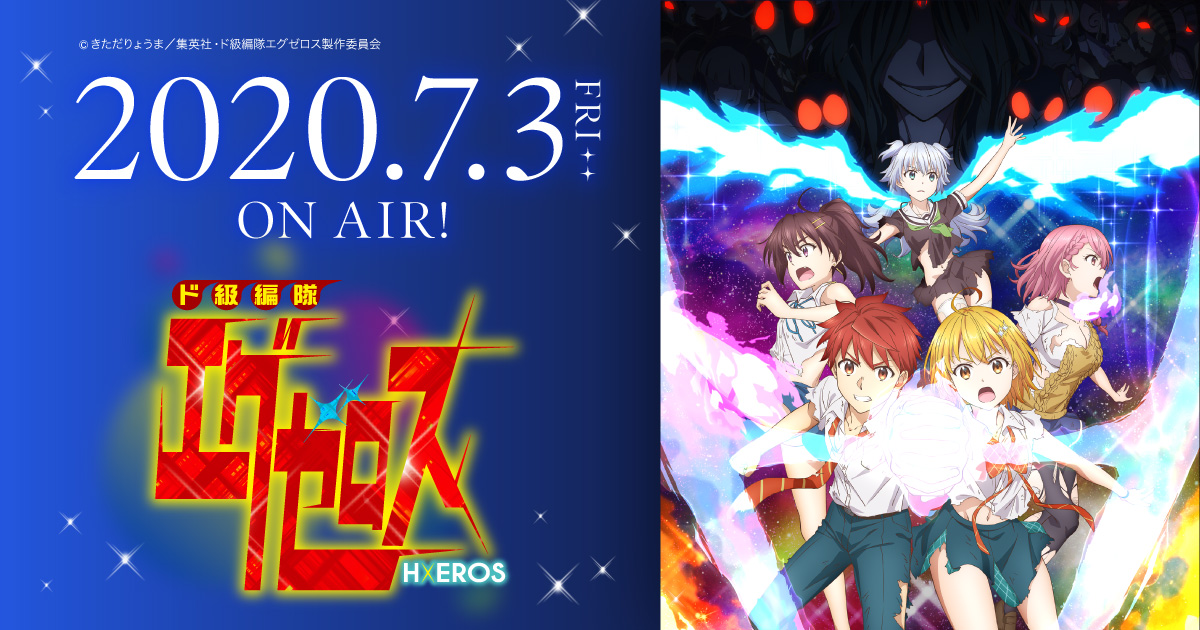 ド級編隊エグゼロス OVA「XEROスーツ・改」 封面