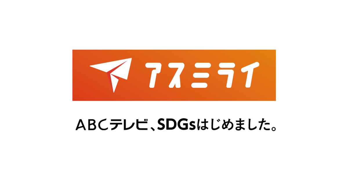 吉田勝子のヤバイわ！SDGs ～荒ぶる！トラブル！サステナブル！～ 封面