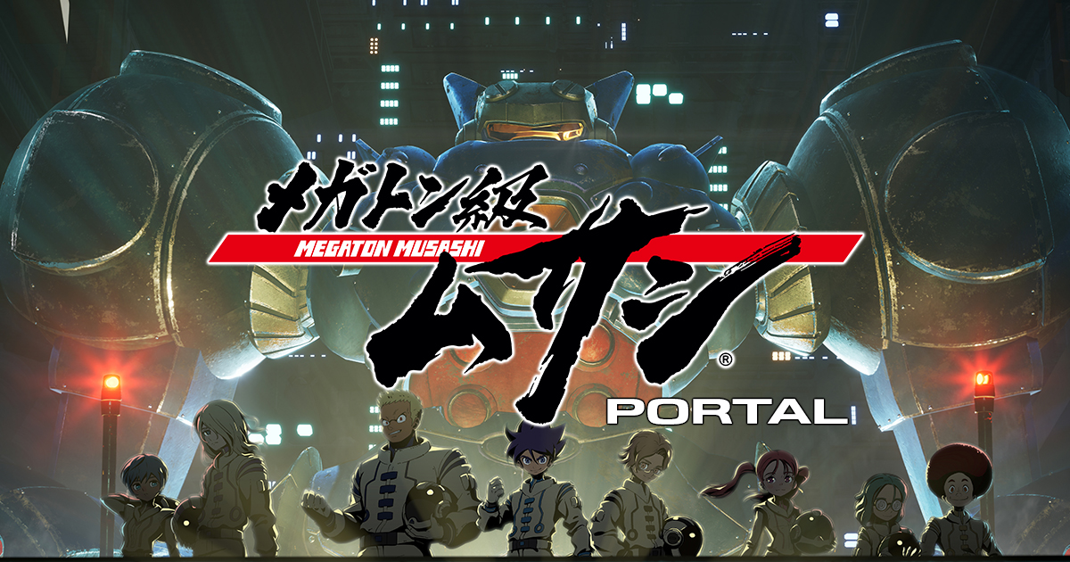メガトン級ムサシ 封面