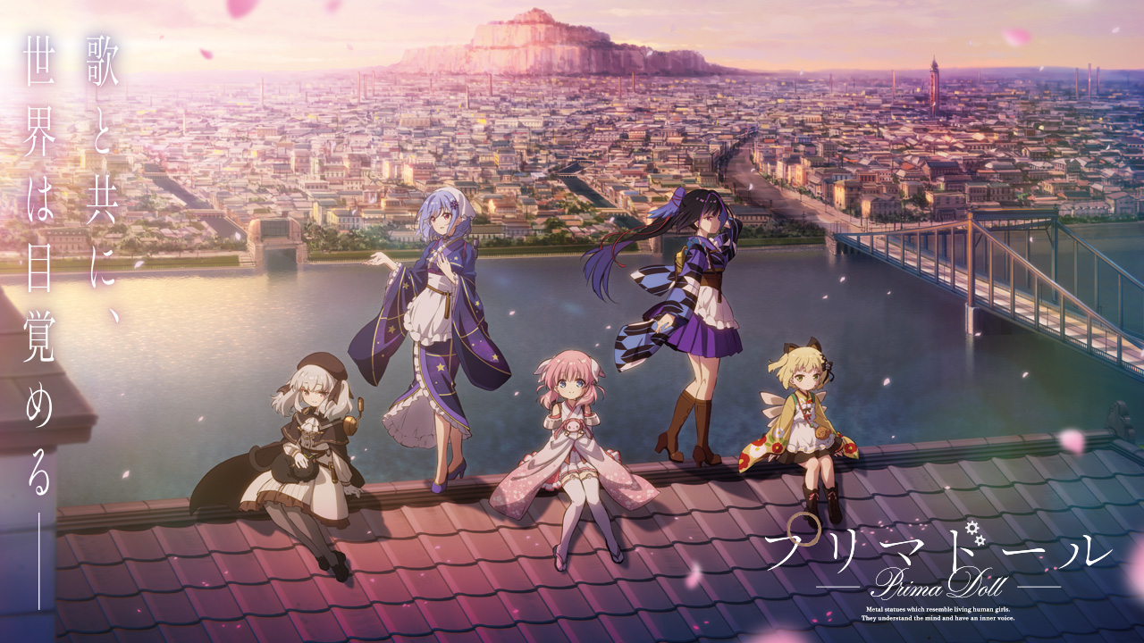 プリマドール 封面