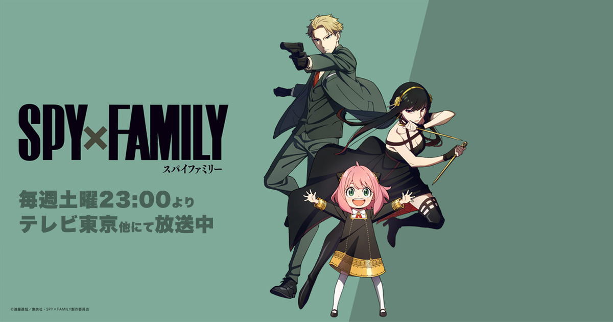 SPY×FAMILY 封面