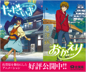 おかえり 故郷の唐津 封面