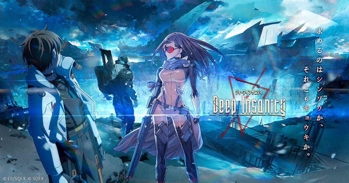 Deep Insanity THE LOST CHILD 封面