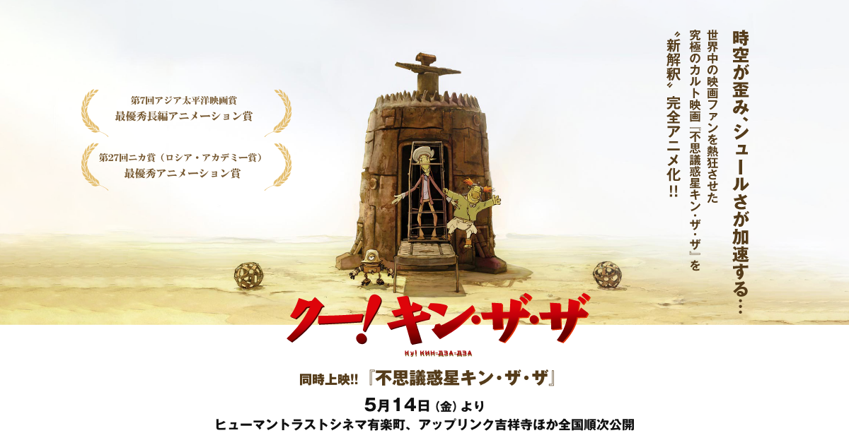 クー！キン・ザ・ザ 封面