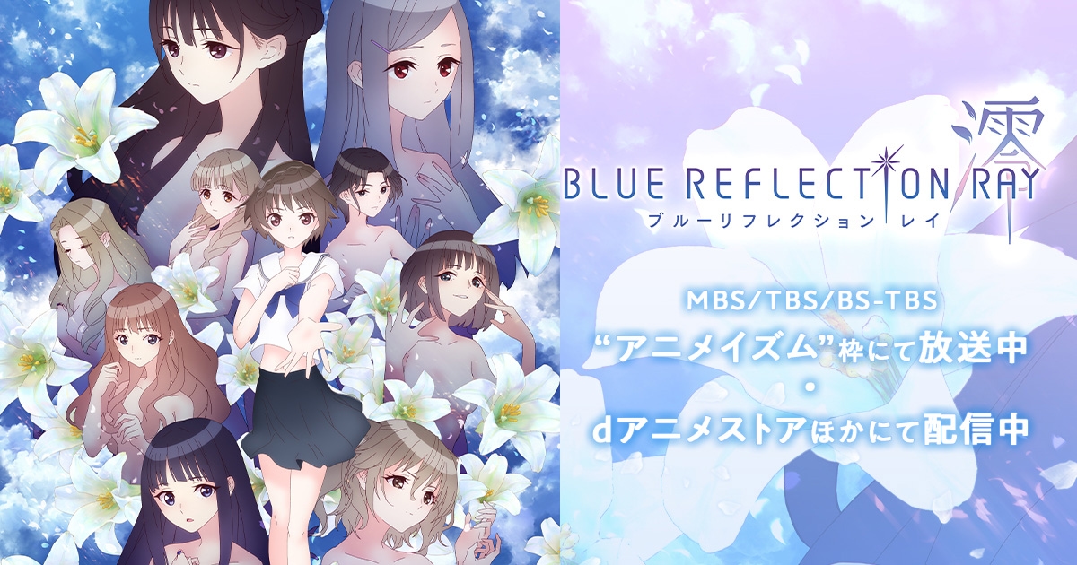 BLUE REFLECTION RAY/澪 封面