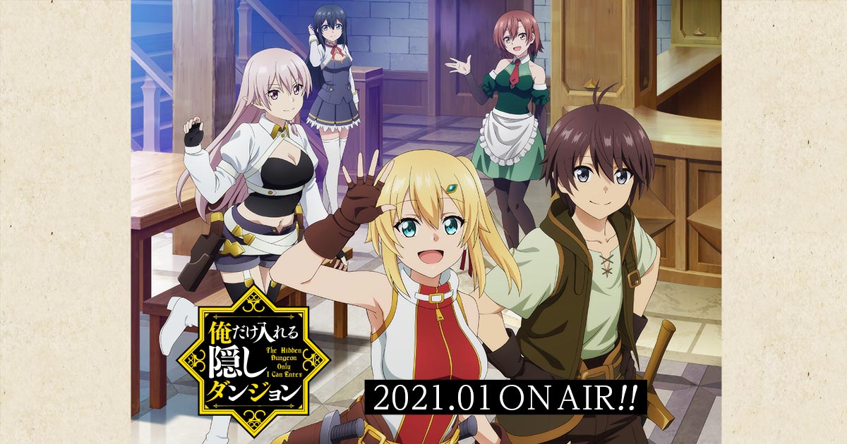 ドキドキ！ミニミニ！隠しダンジョン劇場 封面