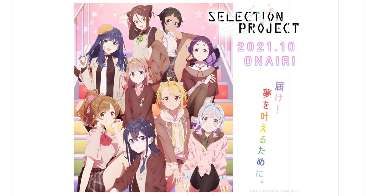 SELECTION PROJECT 封面