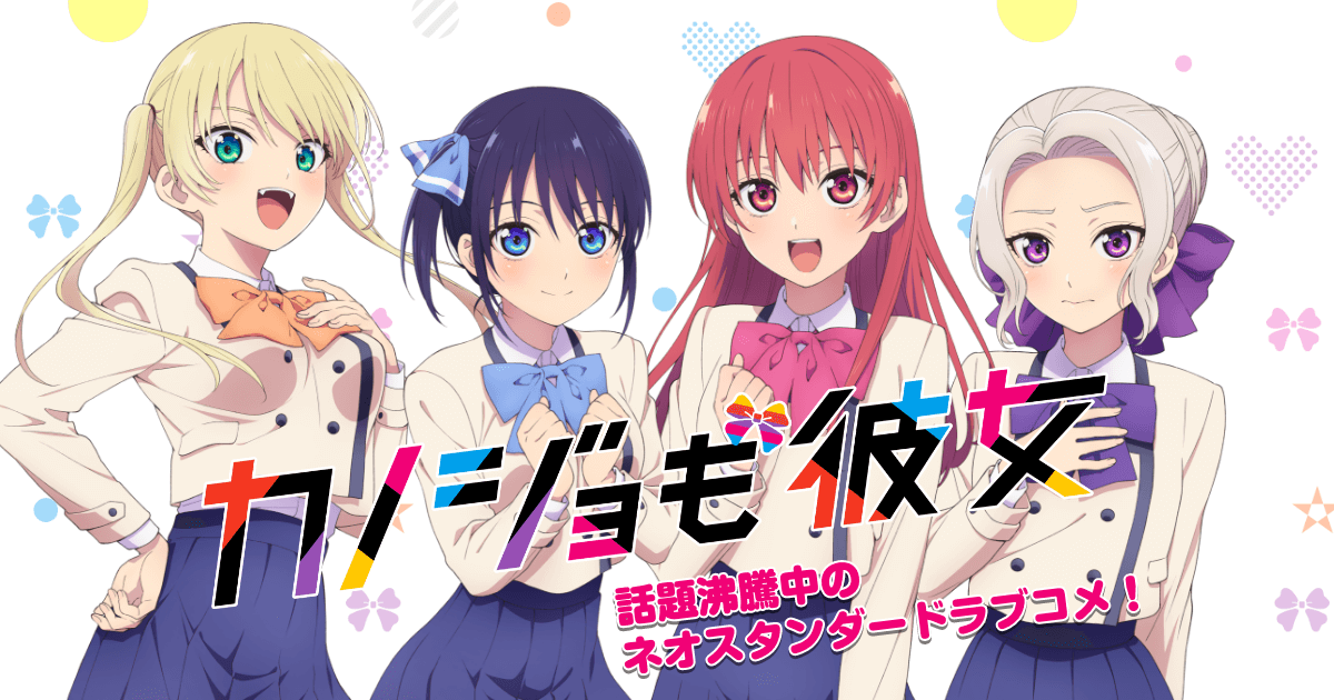 カノジョも彼女 封面