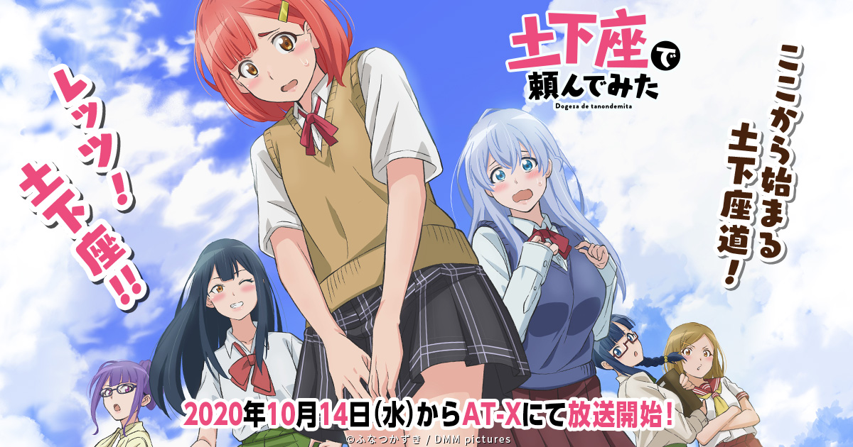 土下座で頼んでみた 第13話「異世界転生して土下座始めました」 封面