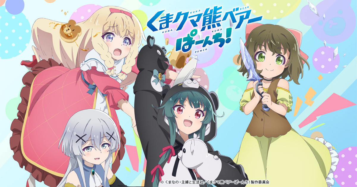 べあべあべあくまー！ 封面