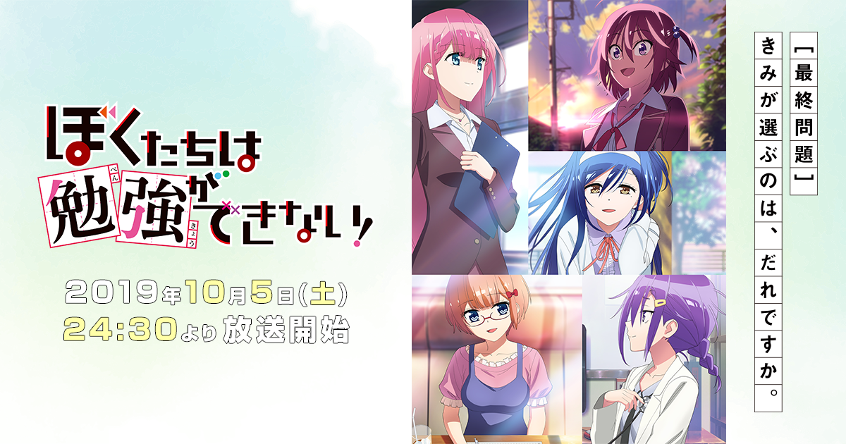 ぼくたちは勉強ができない！ OVA 「チャペルの鐘は[X]を祝福する」 封面