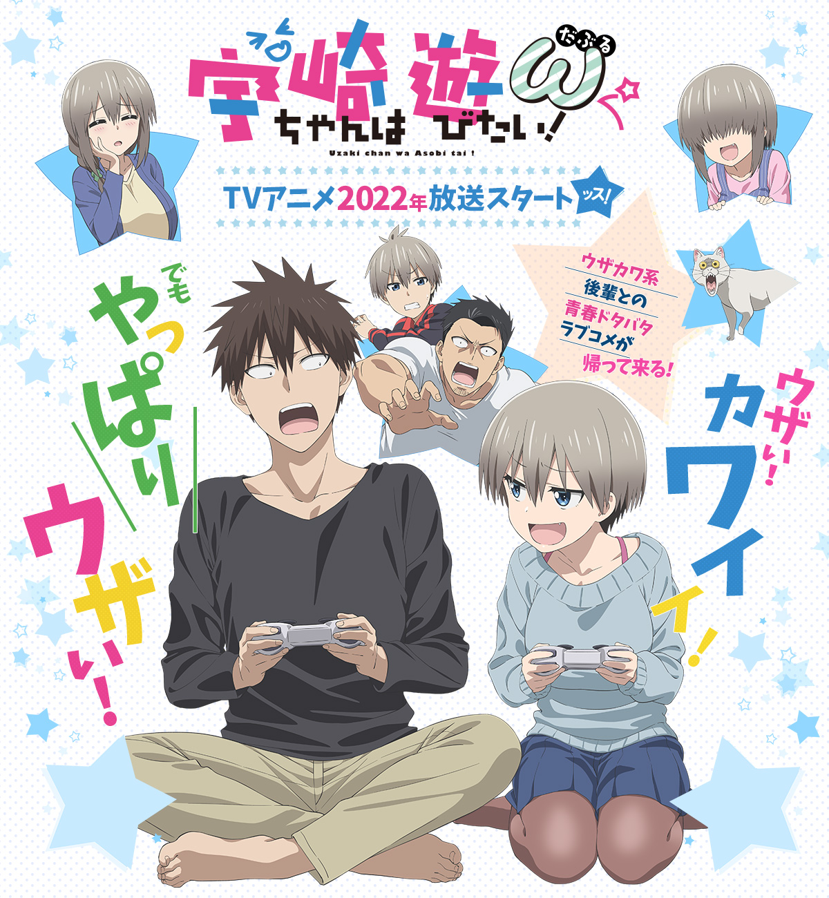 宇崎ちゃんは遊びたい!ω 封面