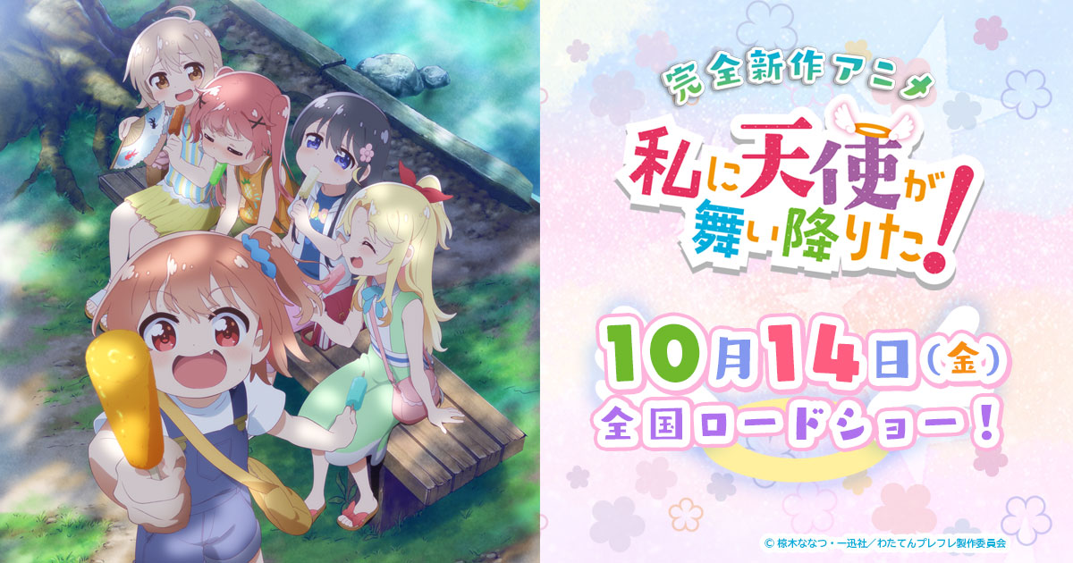 私に天使が舞い降りた!プレシャス・フレンズ 封面