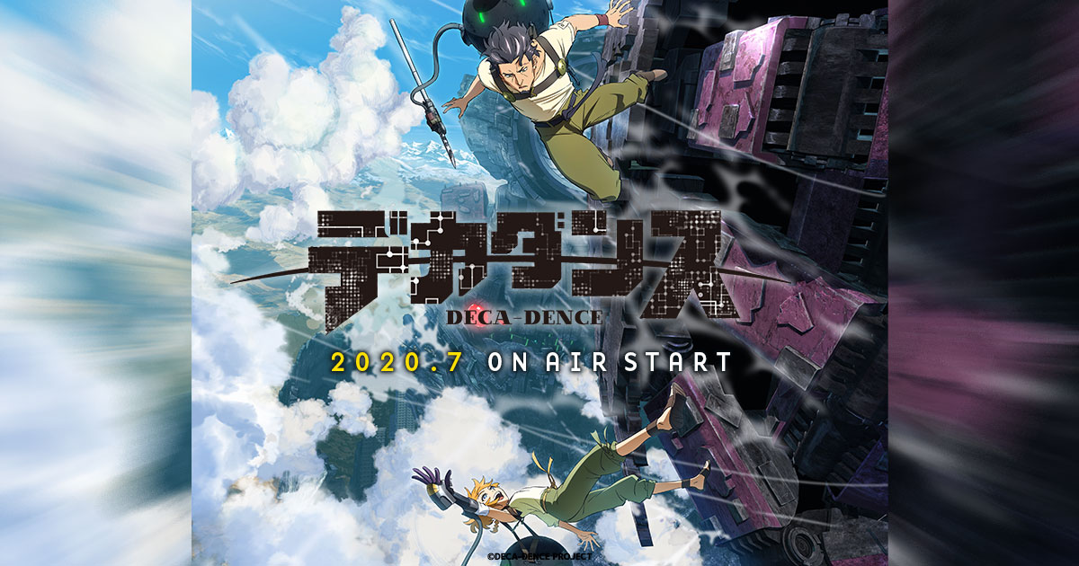 デカダンス 第5.5話「install」 封面