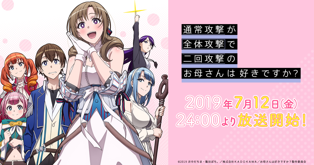 通常攻撃が全体攻撃で二回攻撃のお母さんは好きですか？ OVA(第13話)「波打ち際のお母さんは好きですか？」 封面