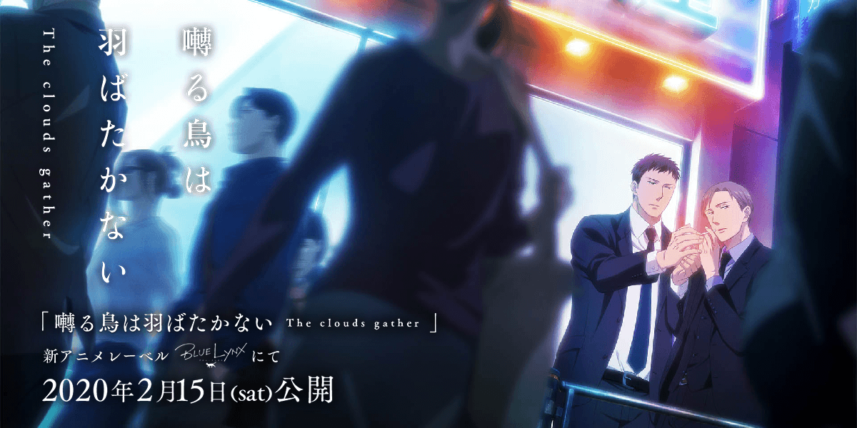囀る鳥は羽ばたかない OAD「Don't Stay Gold」 封面