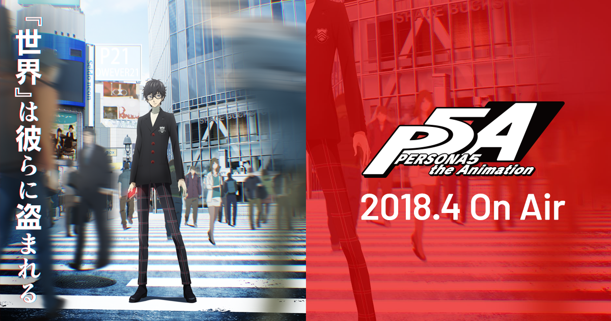PERSONA5 the Animation 総集編 封面