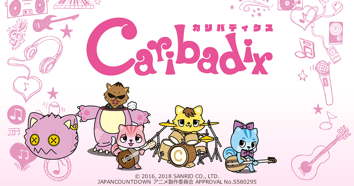 Caribadix 封面
