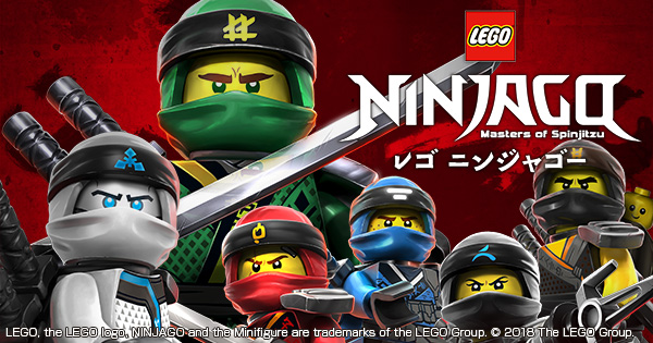 レゴ ニンジャゴー(よみがえりの日編)  封面
