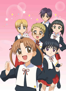 学園アリス 封面