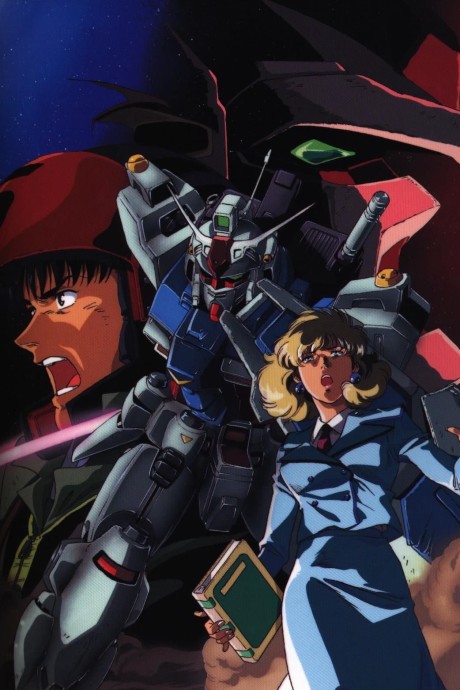 機動戦士ガンダム0083 STARDUST MEMORY 封面