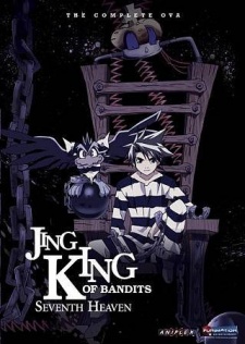 王ドロボウJING in Seventh Heaven 封面