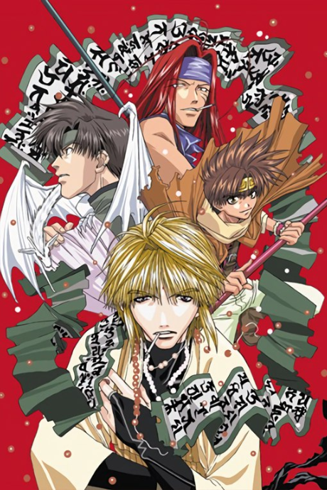 幻想魔伝 最遊記 封面