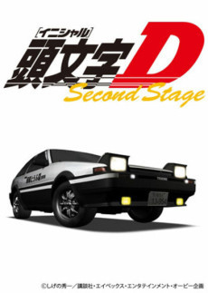 頭文字D Second Stage 封面