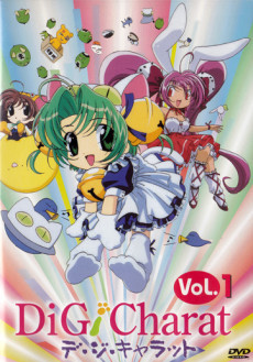 Di Gi Charat ワンダフル版 封面