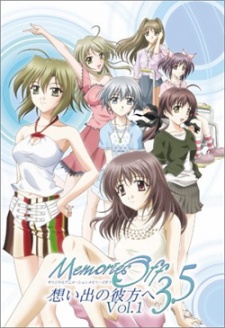Memories Off 3.5 想い出の彼方へ 封面