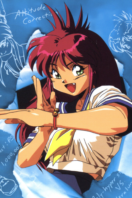 万能文化猫娘 OVA 封面