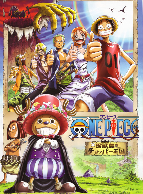 ONE PIECE 珍獣島のチョッパー王国 封面