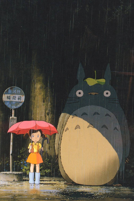 となりのトトロ 封面