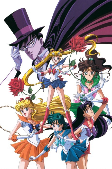 美少女戦士セーラームーン 封面