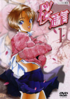 桜通信 封面