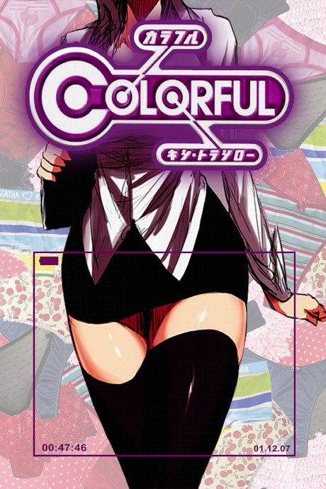 COLORFUL 封面