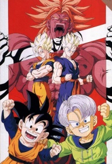 ドラゴンボールZ 危険なふたり!超戦士はねむれない 封面