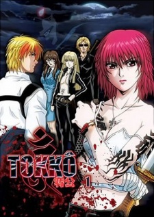 TOKKO 特公 封面