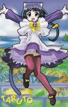 魔法少女猫たると 封面