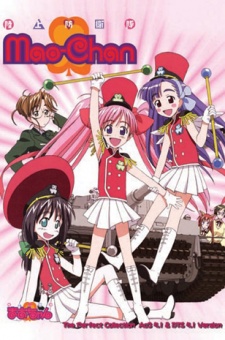 陸上防衛隊まおちゃん 封面