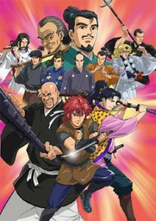 戦国英雄伝説 新釈 眞田十勇士 The Animation プロローグ「上田城攻防」 封面
