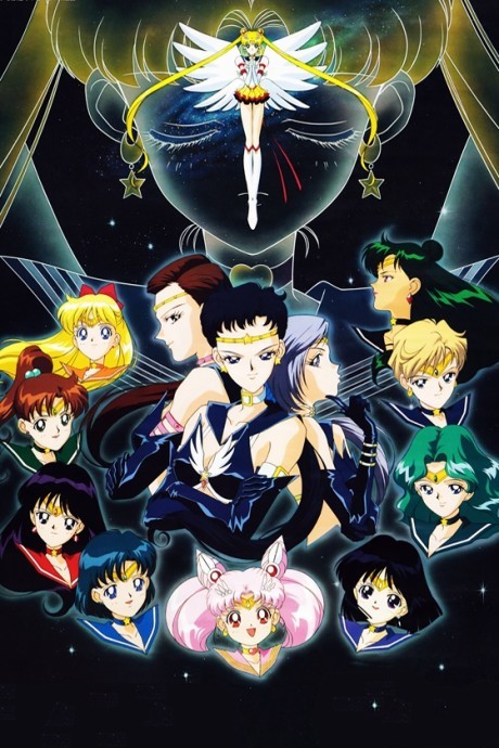 美少女戦士セーラームーン セーラースターズ 封面