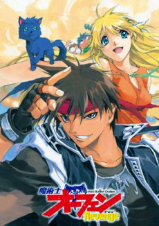 魔術士オーフェン Revenge 封面