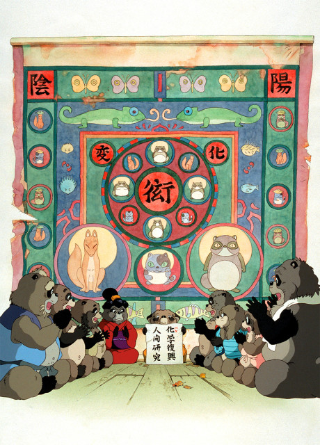 平成狸合戦ぽんぽこ 封面