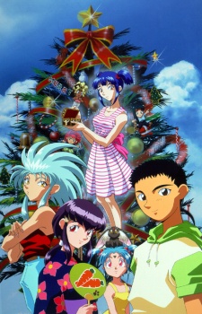 天地無用！ 真夏のイヴ 封面